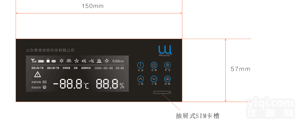贵德-85  冷藏运输，智能<em>温控器</em>车载<em>冰箱</em>，山东为立