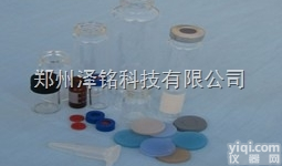<em>各种规格</em>  顶空瓶，<em>样品</em>瓶，取样瓶