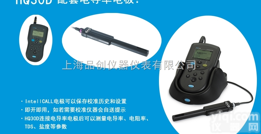 HQ30d  <em>哈希</em><em>单通道</em>水质多参数分析仪