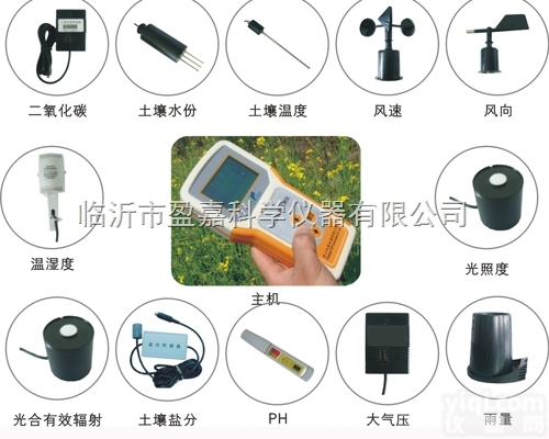 <em>手持式</em><em>农业环境</em><em>检测仪</em>TNHY-10-G