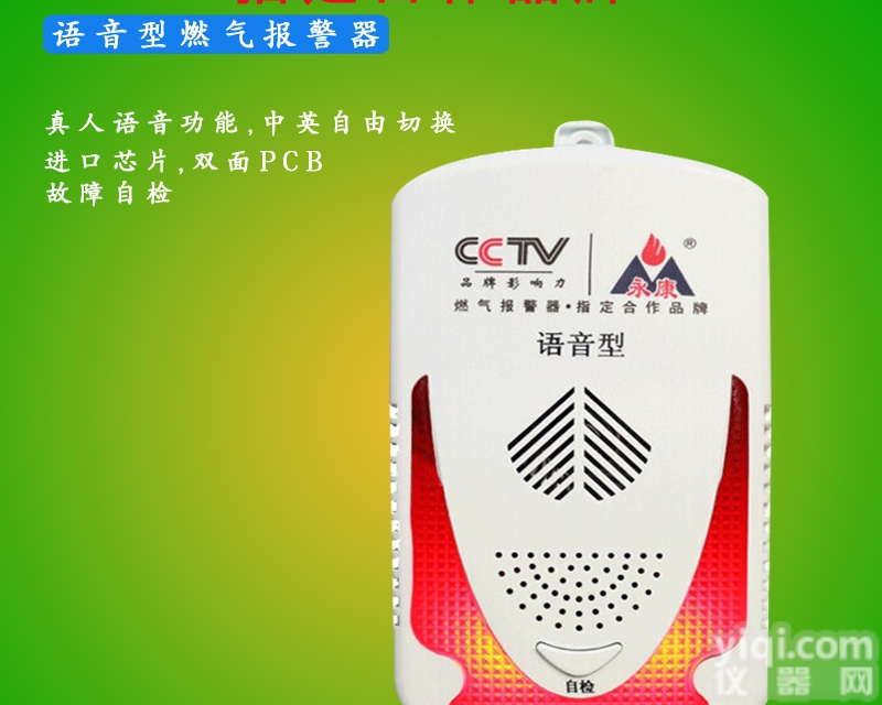 YK-828/RQ13Y  家用燃气<em>泄漏</em>探测<em>报警器</em> 燃气<em>泄漏</em><em>报警器</em> 厂家<em>直销</em>平质保证