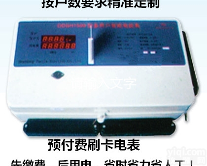 KZLX  多用户<em>电表</em>卡式<em>电表</em>感应式<em>电表</em>预付费<em>电表</em><em>集中式</em><em>电表</em>