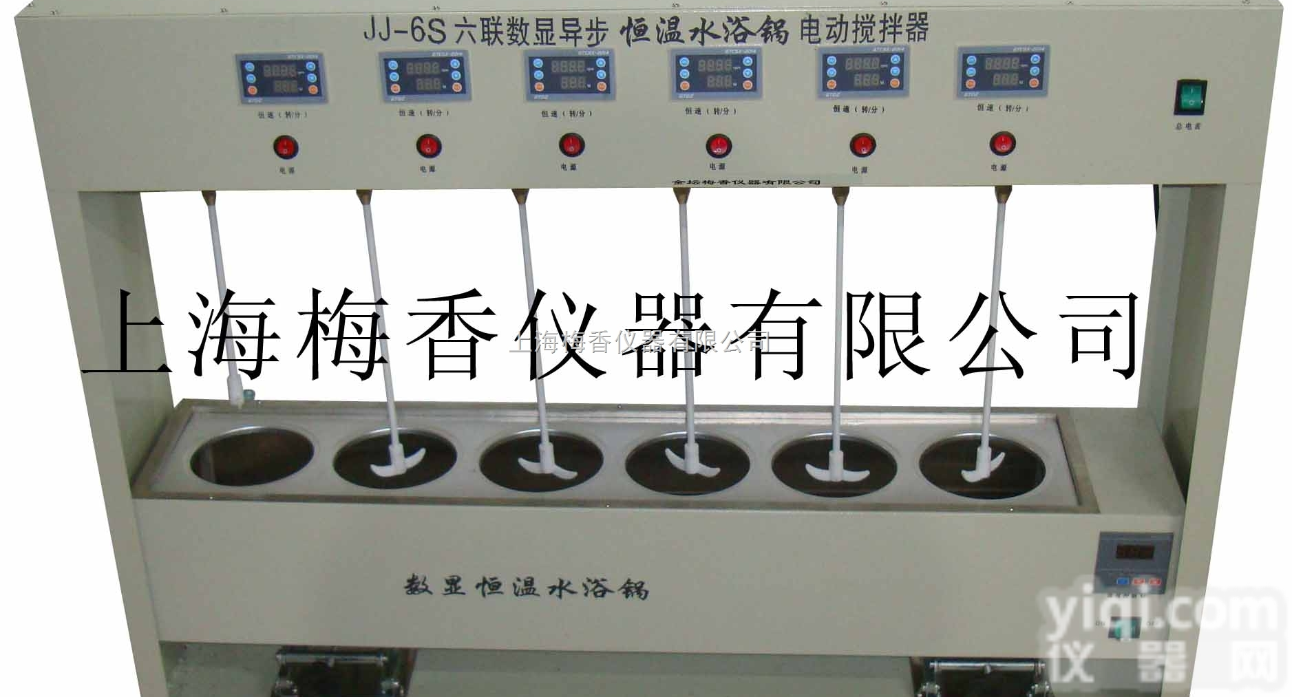 JJ-6S  六联数显<em>异步</em>恒温<em>水浴锅</em>电动<em>搅拌器</em>