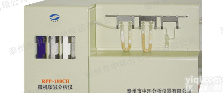RPP-100CH微机<em>碳氢</em><em>分析仪</em>生产<em>厂家</em>
