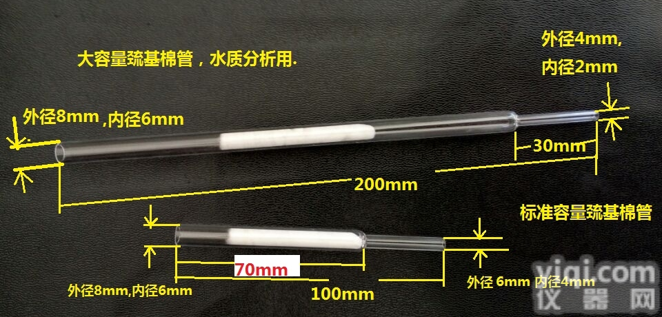 8*100mm<em>巯基</em>棉石英<em>采样管</em> 水中汞专用<em>采样管</em> 水中汞标准<em>采样管</em>
