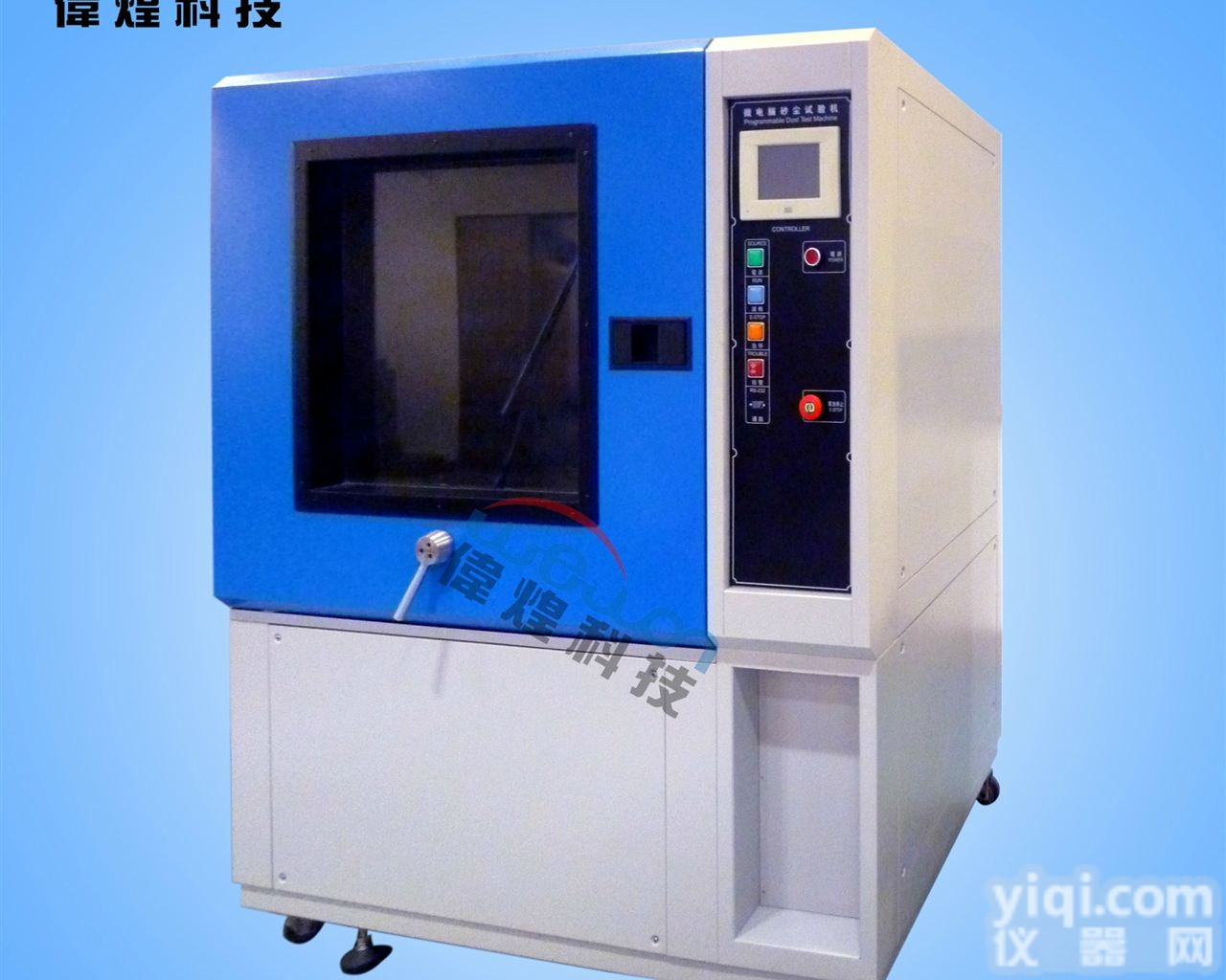 LYQ34  <em>IPX</em>3/4摆管<em>淋雨试验</em>箱