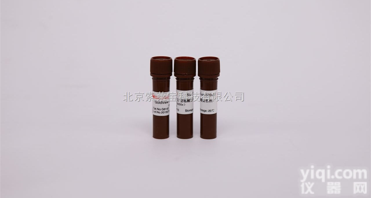 G8142  <em>GoldView</em> II型<em>核酸</em><em>染色剂</em>（5000×）