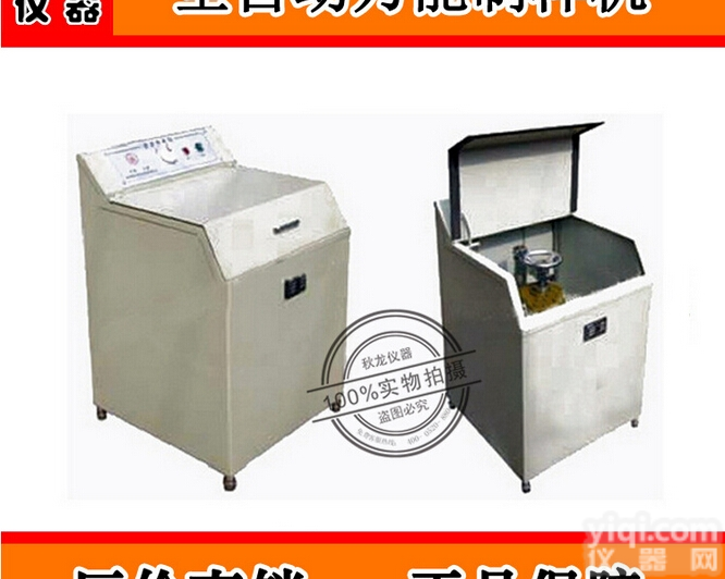 MZ100  【厂家直销】全自动<em>万能制样机</em> 外型美观 无粉尘污染<em>万能制样机</em>