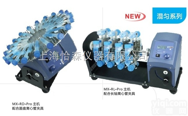 <em>大龙</em>MX-RD-Pro<em>数显</em>型旋转<em>混匀</em>仪