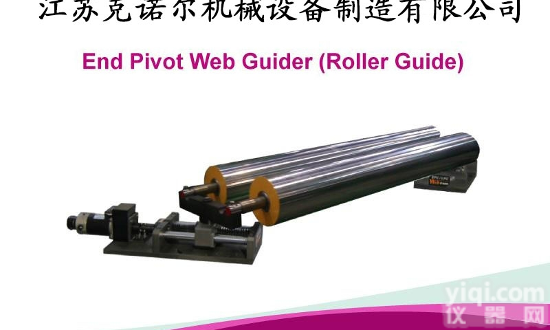 E-Pivo  E型<em>导正</em>装置（导轮<em>纠偏</em>|） E-Pivot