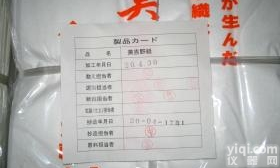 530×530mm  库存现货【日本大塚<em>刷毛</em> 美<em>吉野</em>过滤纸 530×530mm】特...