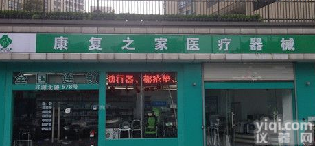 瑞<em>迈特</em>660  <em>家用</em><em>呼吸机</em>什么Pai子的好 无锡有专卖店吗 一般什么价格