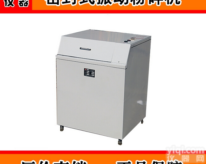 MZ-150  【超值推荐】密封式制样粉碎机 一次制样1个 <em>金属制</em><em>样机</em>