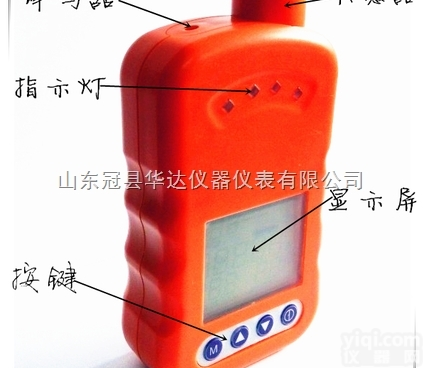 HD-700/800  山东<em>聊城</em>苯泄露<em>报警器</em>