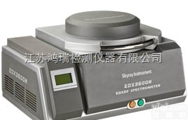 EDX3600H合金分析仪  <em>天瑞仪器售后</em>服务电话多少？18320871861