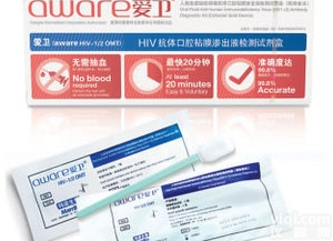 <em>唾液</em><em>艾滋病</em>检测<em>试纸</em>有几种？