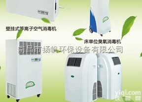 YF/ZX-Y120  供应河南<em>移动式</em>《动静两用》<em>郑州</em>商丘医用空气消毒机厂家直销