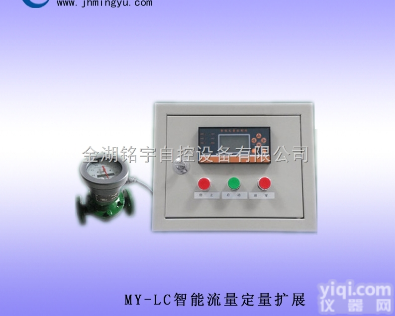 机油椭圆齿轮智能定量<em>控制仪</em> 定量<em>控制系统</em>