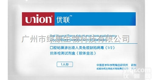 优联<em>艾滋病</em>hiv<em>唾液</em>检测<em>试纸</em>