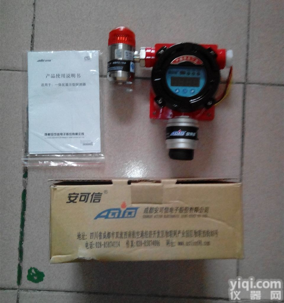 AEC2232bx/b  AEC2232bx/b<em>一体式</em>己烷检测<em>报警仪</em>、己烷气体报警器采