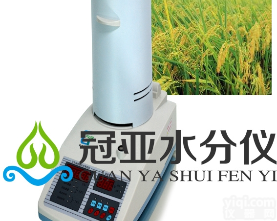 SFY-6  干燥失重法SFY-6谷物快速水分测定仪
