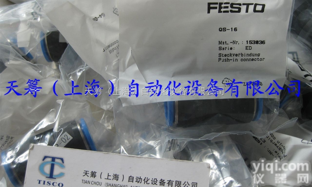 qs-16  德国费斯托QS接头festo<em>产品</em>festo<em>代理商</em>原装