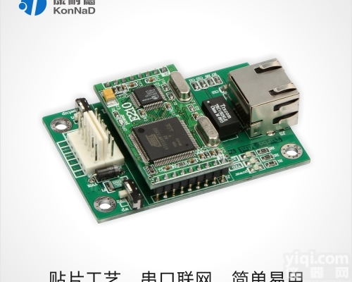 C2000 E2MS  RS232信号转网络，<em>嵌入式</em>联网<em>模块</em>