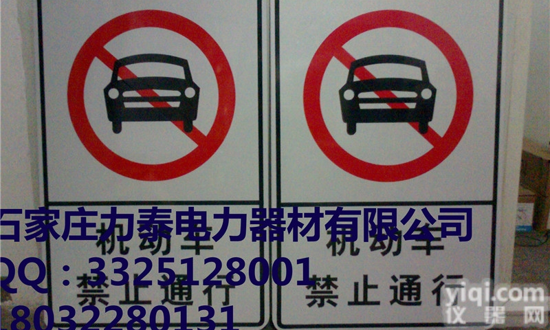 LT  变电站<em>标志</em>Pai<em>材质</em>/设计安装<em>标志</em>Pai厂家/限速<em>标志</em>Pai