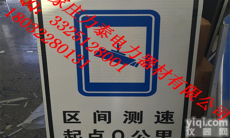 LT  变电站PVC<em>标志</em>Pai/景点游玩<em>标志</em>Pai<em>材质</em>/不锈钢反光<em>标志</em>Pai价格