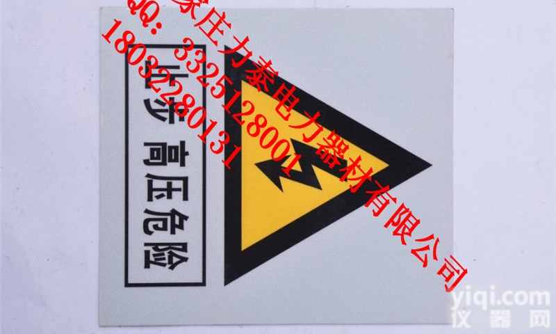 LT  吉林省铁路安全<em>标志</em>Pai/安全作业提示<em>标志</em>Pai/<em>搪瓷</em><em>标志</em>Pai尺寸