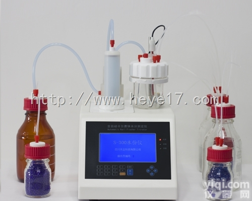 <em>S-300  卡尔费休水分测定仪</em>价格