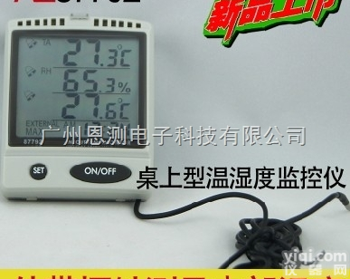 <em>AZ87792</em>  台湾衡欣 <em>AZ87792</em> 桌上型<em>温湿度计</em>