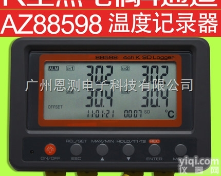 AZ-88598  台湾衡欣 AZ88598 温度表 <em>温度计</em>  数显<em>报警</em>器记录器