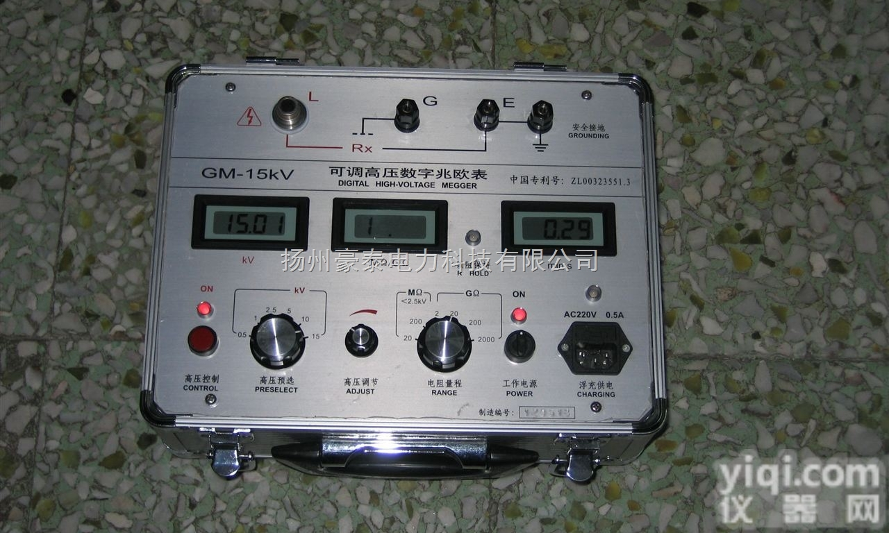 GM-15KV  <em>大功率</em>可调<em>高压</em>数字<em>兆欧表</em>