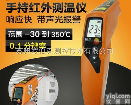 <em>德国</em>德图 testo830-S1 高精度红外<em>测温仪</em> 工业 手持<em>红外线</em>测...