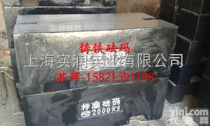 <em>质监局</em><em>砝码</em>，2T铸铁<em>砝码</em>【M1级<em>砝码</em>】，检衡车标准<em>砝码</em>