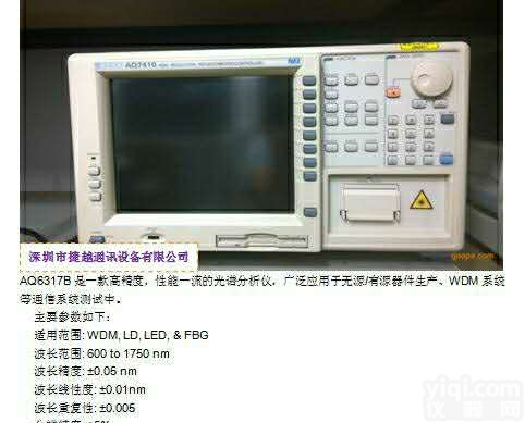 <em>AQ6317B</em>  <em>AQ6317B</em><em>光谱分析</em>仪