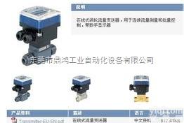 0035  <em>德国</em>BURKERT<em>变送器</em>,宝德压力<em>变送器</em>