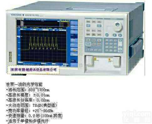 <em>AQ6370C</em>  <em>横河</em><em>AQ6370C</em>光谱分析仪