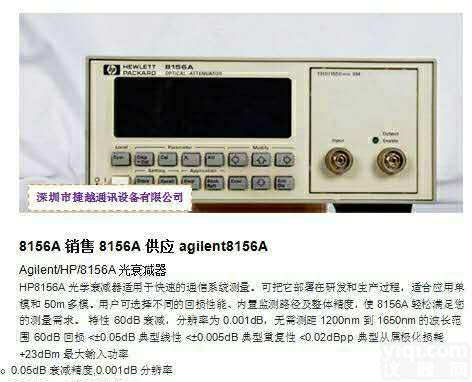 Agilent/HP/<em>8156A</em>  <em>安捷</em>伦<em>8156A</em>光<em>衰减器</em>