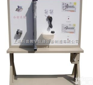 TYQCLS--014  发动机冷却系统示教板|<em>汽车</em>理实一体化<em>教学设备</em>