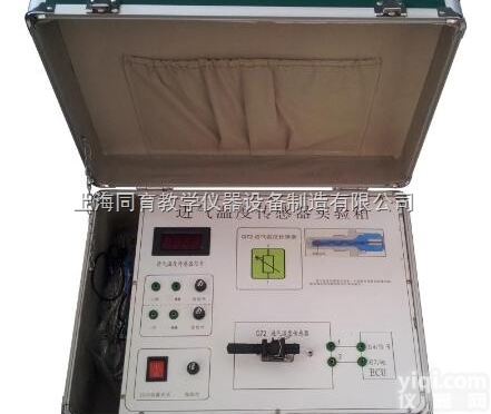TYQCLS-016  汽车传感器与执行器综合实验箱|汽车理实一体化<em>教学设备</em>