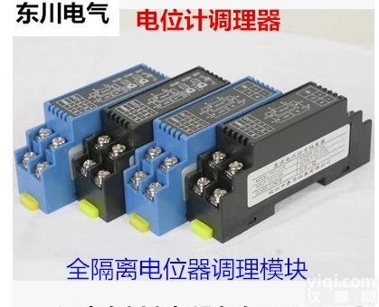 WS9020  <em>电位器</em>信号<em>变送器</em> 0-1KΩ 5KΩ输出4-20mA