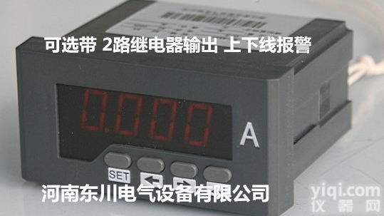 智能数显<em>电流</em>表96X48mm可选带2路继电器输出常闭<em>常开</em>上下限