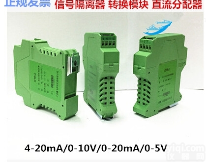 WS15242  信号<em>隔离器</em> 信号<em>隔离栅</em>0-10V 0-20mA 一进二出 一入四出