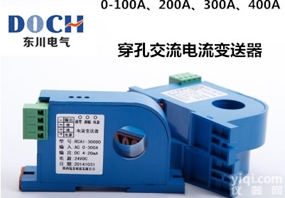 <em>穿孔</em><em>电流</em>变送器 AC0-20A<em>穿孔</em>式<em>电流</em>传感器