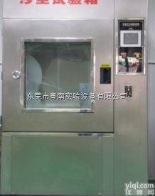 YN-HJ-922  砂尘试验箱  砂尘试验箱|<em>防尘试验</em>机|<em>防尘试验</em><em>设备</em>