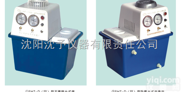 <em>SHZ</em>-D（Ⅲ）  <em>循环水</em>式<em>真空泵</em>