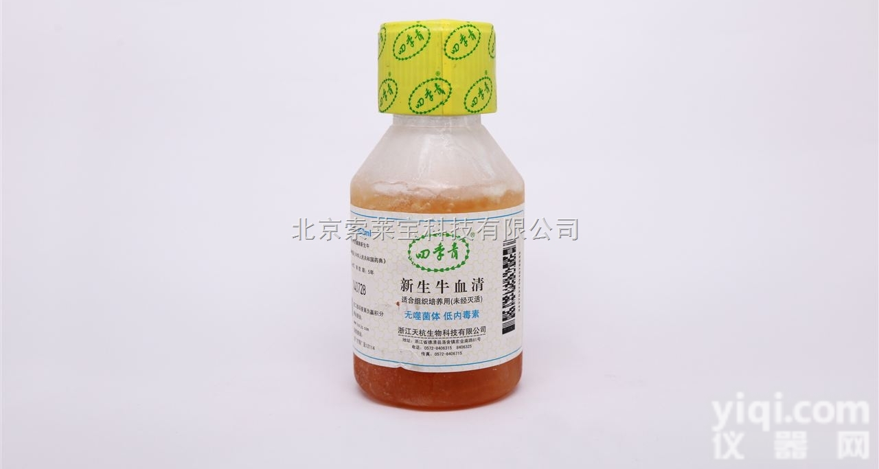 N8270-200  无噬菌体，低<em>内毒素</em>超级新生牛<em>血清</em>