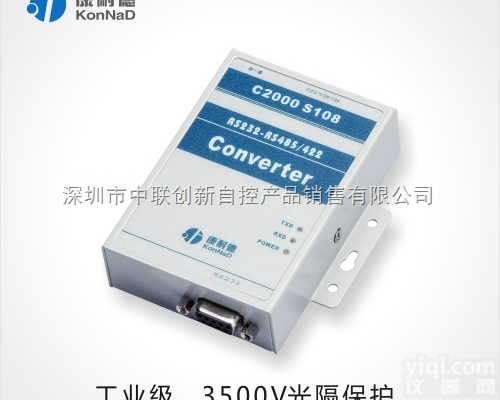 RS232转<em>485</em><em>转换器</em>，光电<em>转换器</em>